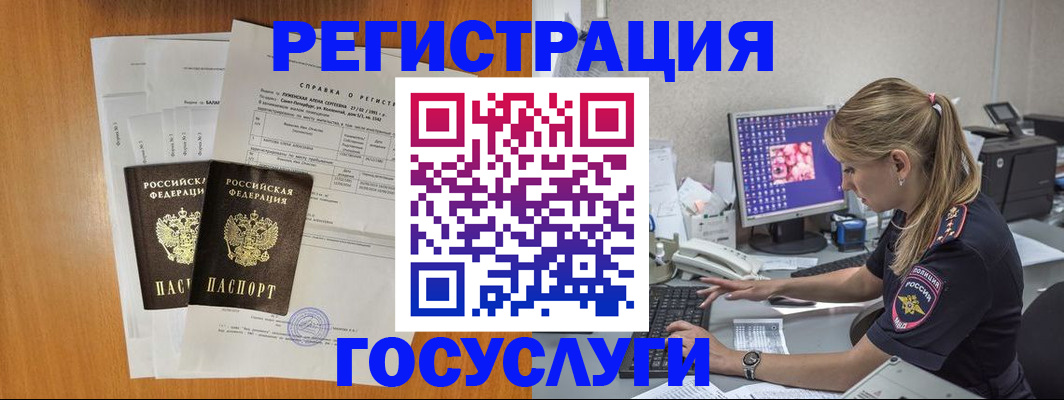временная прописка в Тюменской области