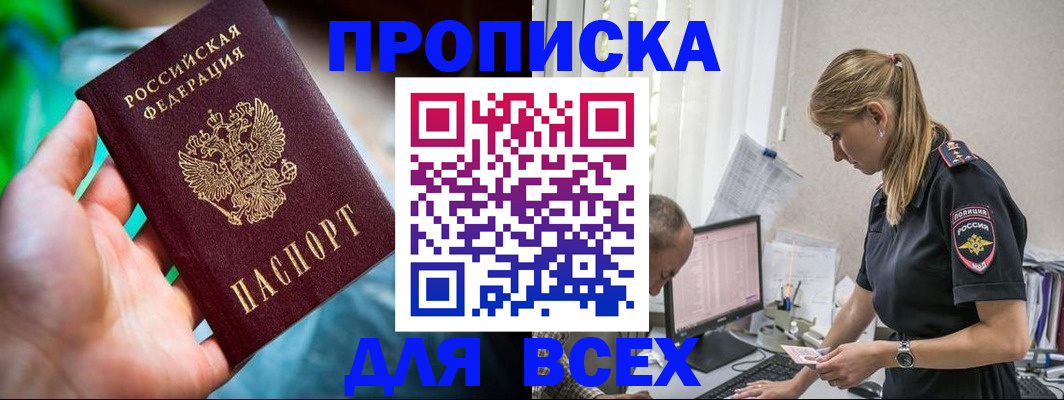 временная регистрация гарантия в Тюменской области