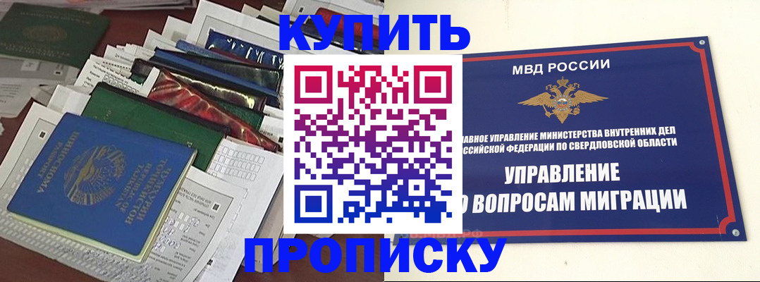 временная регистрация собственник в Тюменской области